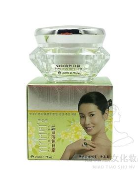 伊亿美臻白美肤焕颜五件套护肤品