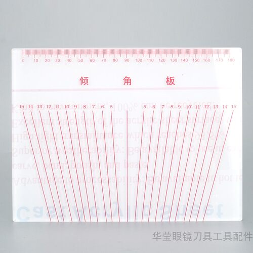 眼镜倾角板 /1-15度量角器 眼镜斜倾角度 倾角尺校眼镜架 - 图3