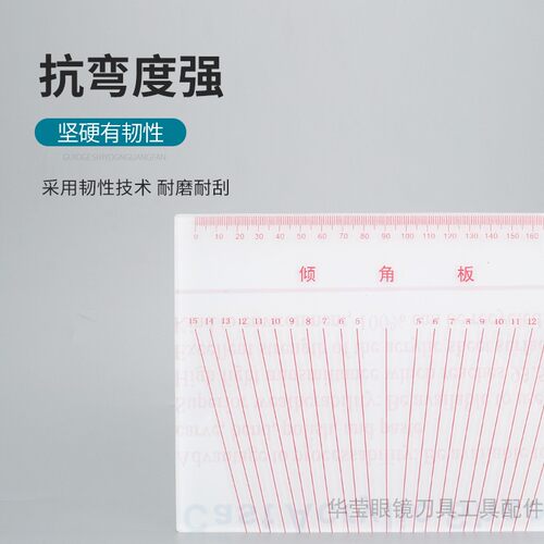 眼镜倾角板 /1-15度量角器 眼镜斜倾角度 倾角尺校眼镜架 - 图0