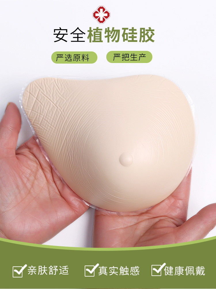 乳腺术后轻质硅胶义乳女假乳房假胸切除文胸专用假体胸罩内衣胸垫 - 图1