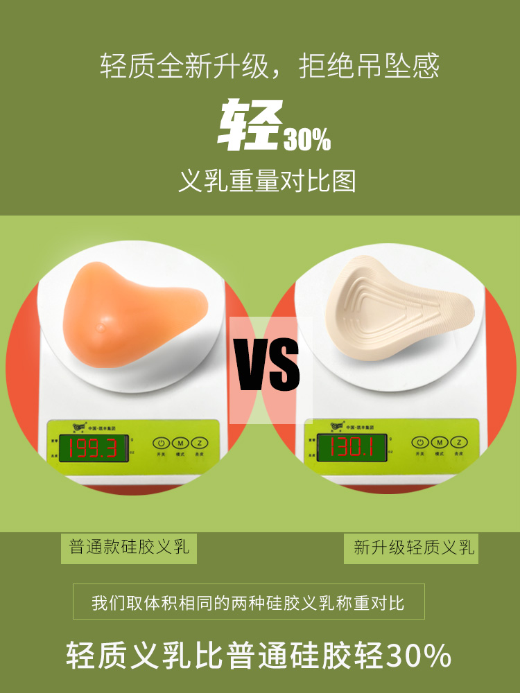 乳腺术后轻质硅胶义乳女假乳房假胸切除文胸专用假体胸罩内衣胸垫 - 图2