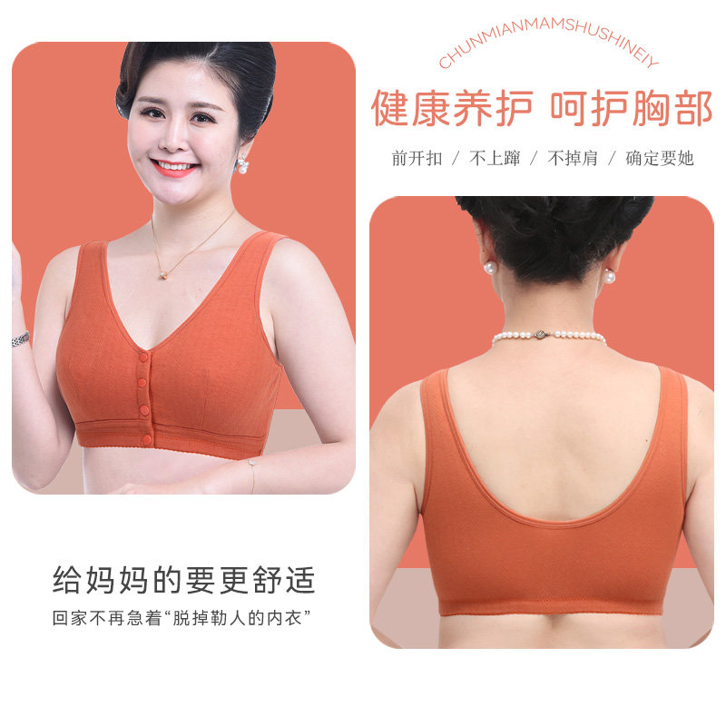 妈妈背心式无钢圈纯棉款老年人文胸 坝上人家文胸