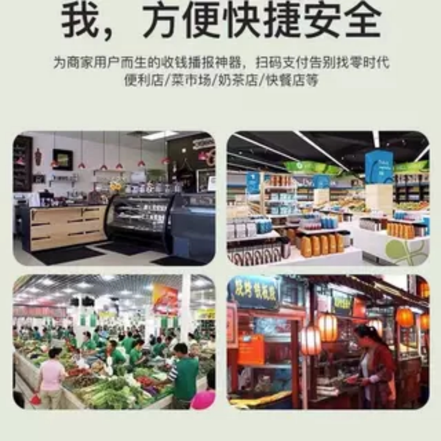 微信支付宝二合一收款音响二维码收钱音箱收付款防逃单语音播报器