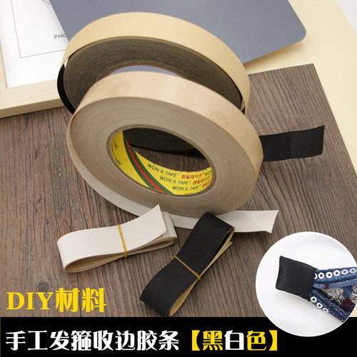 DIY发饰材料发箍收尾胶包边黑色白色胶带背胶布条头饰品制作配件 - 图1