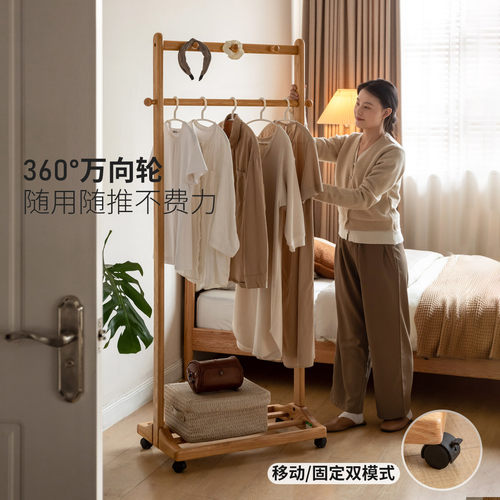 源氏木语百伦沙实木衣架衣帽架橡木可移动挂衣架床边挂衣服架子 - 图0