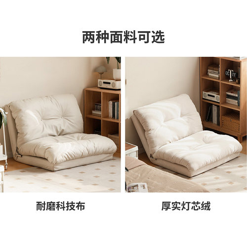 源氏木语百伦沙懒人沙发折叠沙发床可睡可躺榻榻米飘窗奶油风沙发 - 图2
