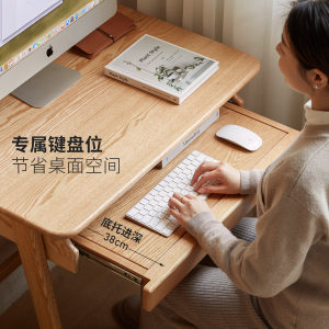 源氏木语百伦沙实木书桌家用橡木办公桌电脑桌小户型窄桌子学习桌