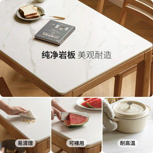 源氏木语百伦沙实木岩板餐桌白蜡木简约桌子原木大板茶桌家用饭桌