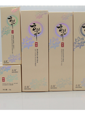 名蔻清润保湿化妆品套装