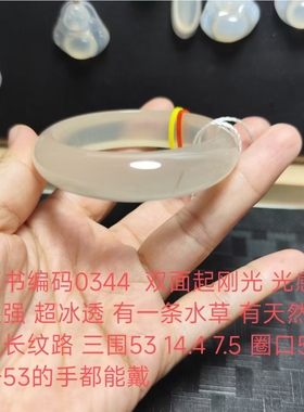 纯天然玛瑙手镯女款正品送礼物浅香槟金玉髓高冰透冰种白月光玉镯