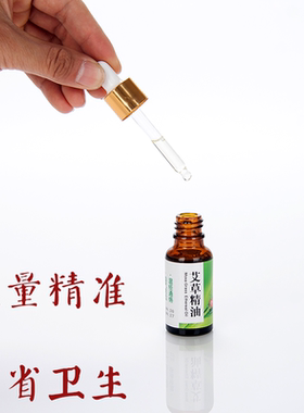 艾灸正品刮痧艾草精油