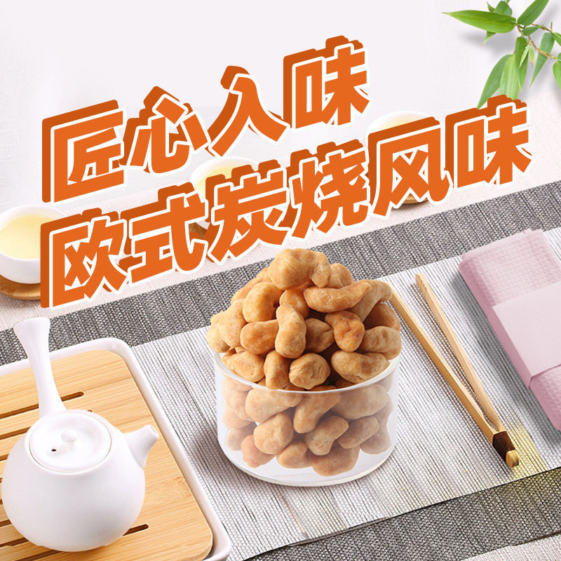 森宝欧式炭烧470g炒货休闲腰果仁 森宝腰果