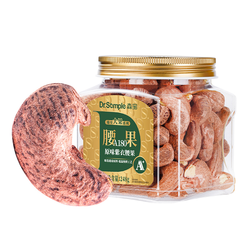 森宝A180原味紫皮大腰果248g罐装紫衣腰果仁越南进口干果零食坚果