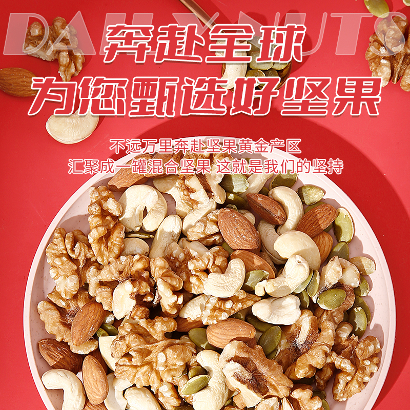 森宝纯坚果原味1kg健身混合坚果仁每日孕妇儿童休闲健康零食罐装