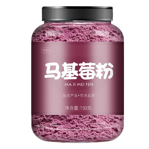 马基莓粉农科院冲饮巴西莓粉羽衣甘蓝粉官方旗舰店果蔬粉饮品 - 图3