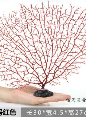 仿真海铁树 珊瑚树软体珊瑚树枝海柳鱼缸造景水族箱装饰摆件 包邮