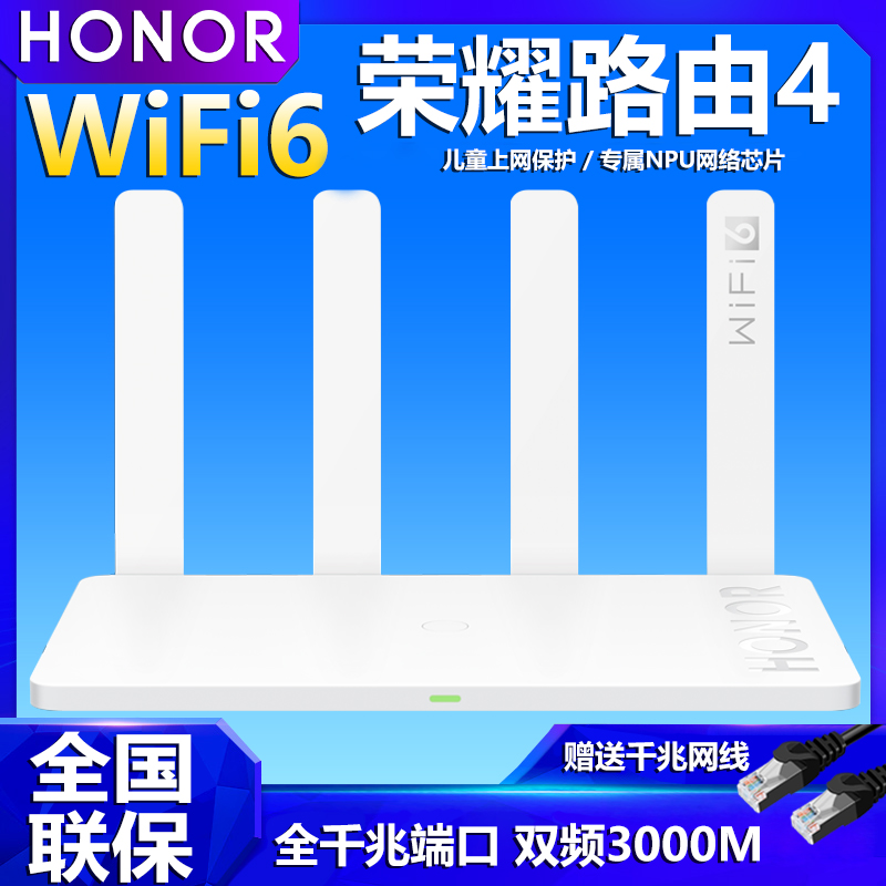 荣耀wifi6路由4双频5G无线AX3000M千兆端口 上网保护学生宿舍家用大功率 速率光纤增强信号XD28中继器华为ax3 - 图0