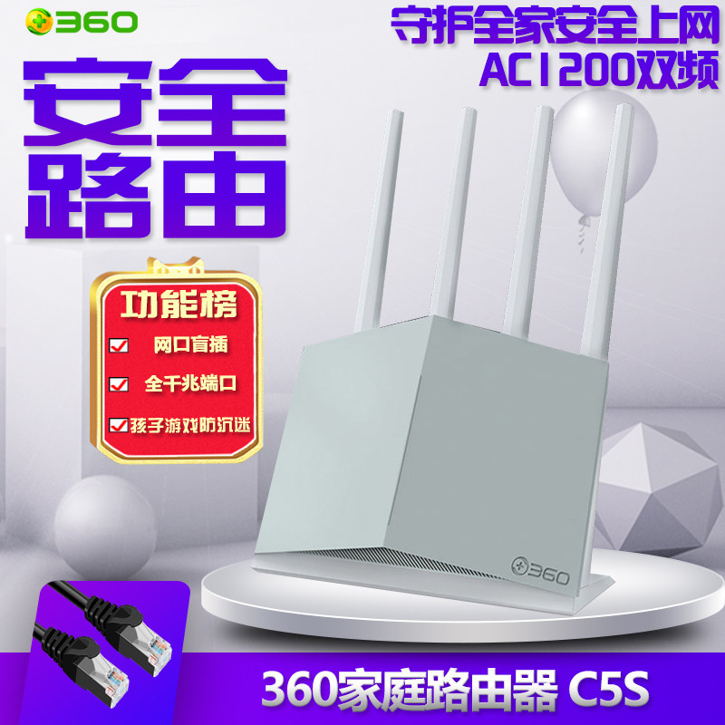 360无线t2智能f5s高速wifi路由器 萍呙数码分布式路由器