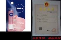 NIVEA Shimmer Lip Care 0-17 Ounce Carded Pack (Pack of 6)