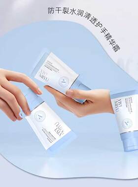 薇薇密语紧致抗皱舒缓手脸精华霜