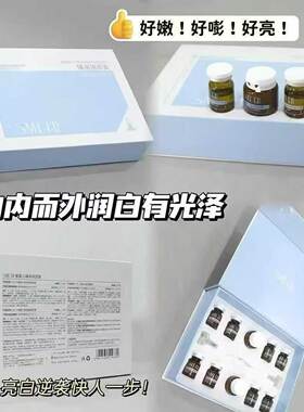 赛蜜儿臻品晶莹套盒淡化色斑提亮