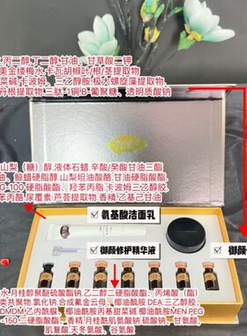 李氏明心御颜修护套修护角质层