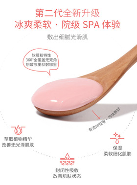 顶基补水保湿提亮肤色软膜面膜