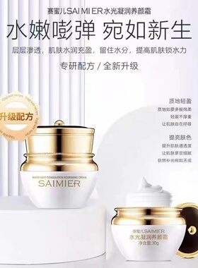 李氏明心新品赛蜜儿美白精华液
