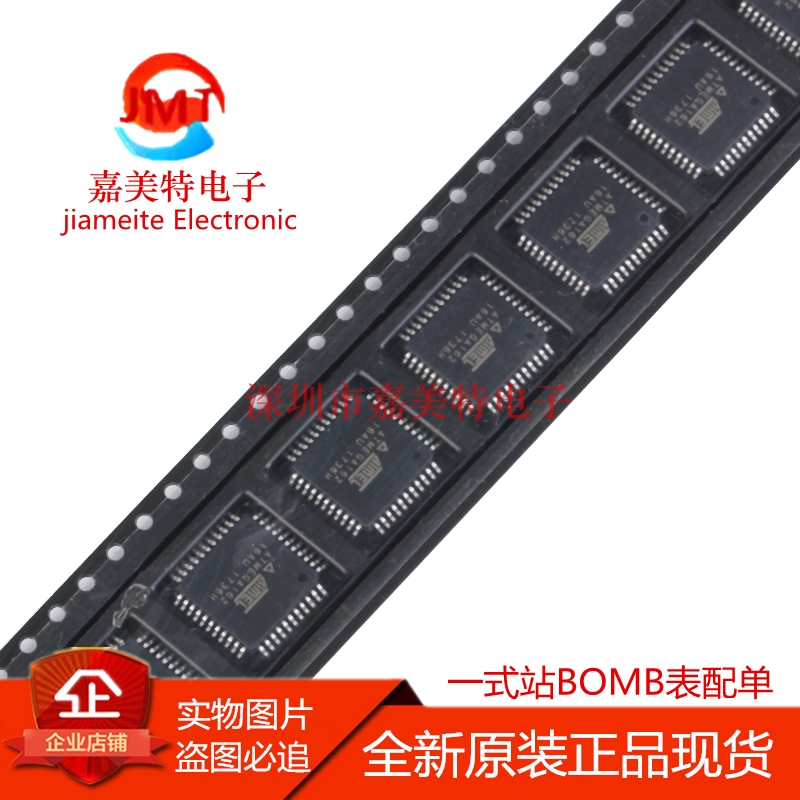 贴片 ATMEGA162-16AU 芯片8位微控制器 16K闪存 TQFP-44 - 图1