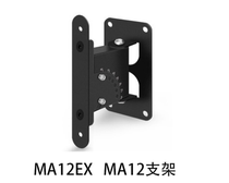 BOSE PhD MA12 sound bracket swivel fixing bracket MA12EX sound column wall-mounted bracket