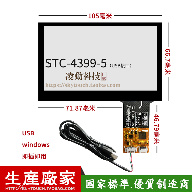 4.3寸工业电容屏 多种型号公模现货 GT911触摸板IIC 提供驱动代码 - 图2