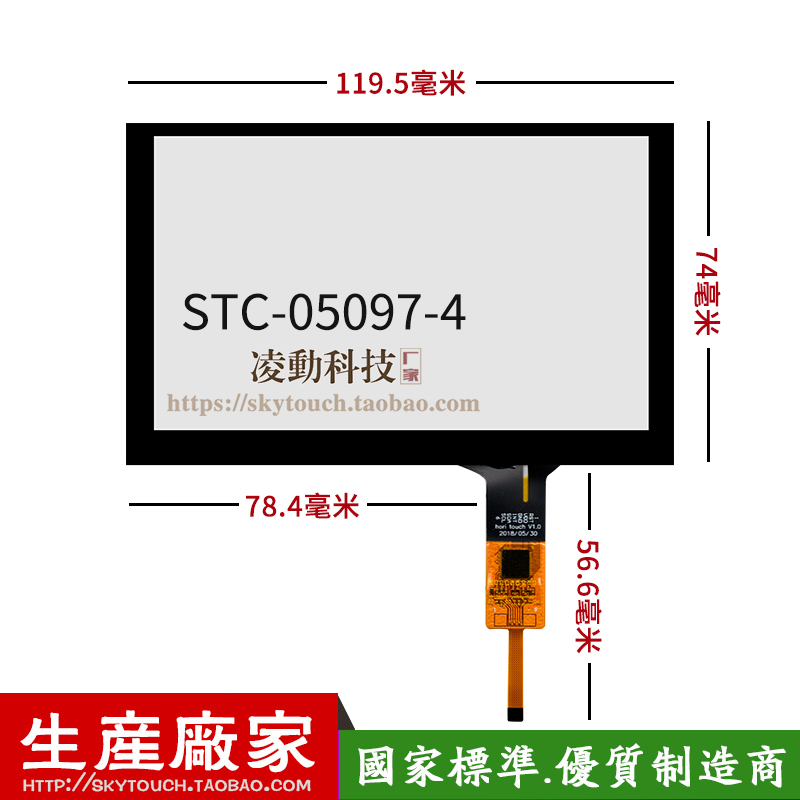 5寸工业电容屏GT911/IIC/USB工控手持设备触摸板提供技术驱动代码 - 图2