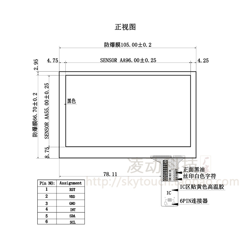 4.3寸工业电容屏 多种型号公模现货 GT911触摸板IIC 提供驱动代码 - 图1