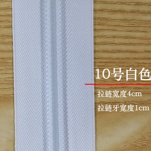 整捆被套拉链条加厚被子罩拉链配件背包沙发窗帘箱包专用尼龙拉锁 - 图3