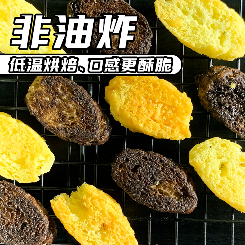 托比博士面包脆网红小零食2023新款芝士面包脆宿舍零食单独小包装 - 图3