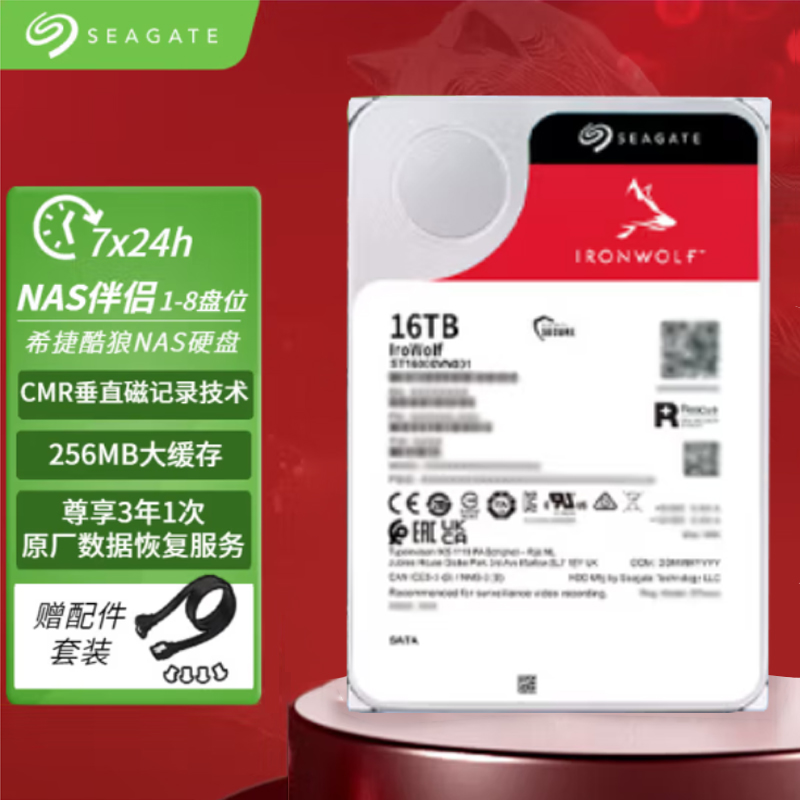 希捷（SEAGATE）16TB 酷狼 ST16000VN001 企业级机械硬盘SATA接口 - 图0