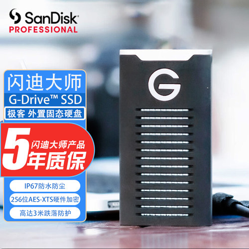 闪迪大师 G-Drive SSD极客外置固态硬盘G-Drive Mobile SSD（PSSD)三防保护-图0