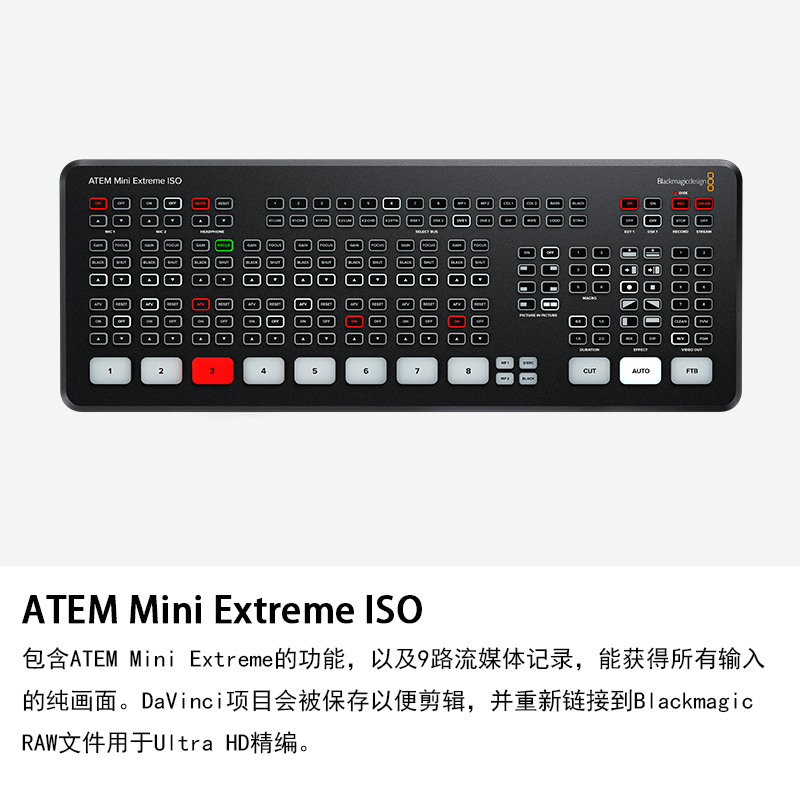 现货BMD活动特价 Blackmagic Design ATEM Mini Extreme ISO 流媒体直播切换台 - 图1
