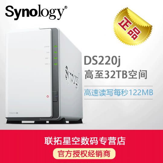 Synology Group Hui DS220j 2-bay NAS network home storage data server private cloud disk