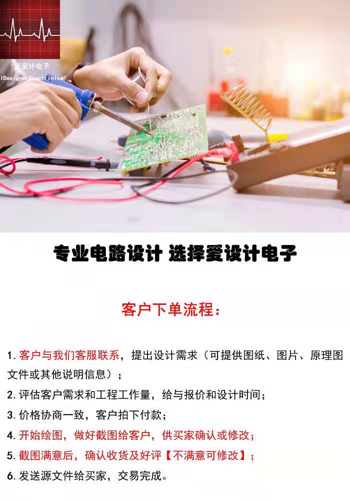 定制开关电源PCB设计代画布线Layout原理图绘图电路打样电源设计