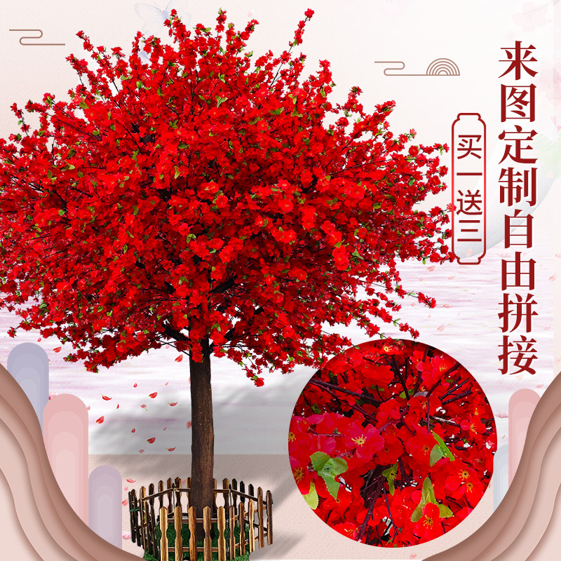 仿真桃花树大型假桃树商场装饰树新年祈福红包许愿树婚庆室内造景,淘宝优惠券,粉丝福利购,淘宝优惠卷