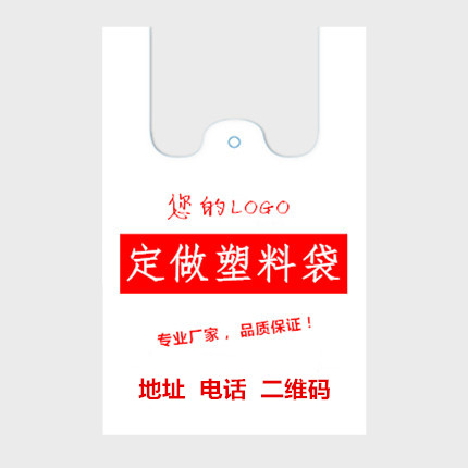 加厚塑料袋透明背心袋食品袋批发笑脸袋超市方便马甲袋购物袋定做-图0