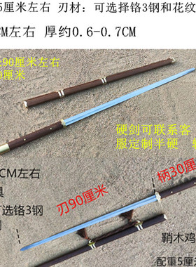 新品双手剑宽柄结实配重好