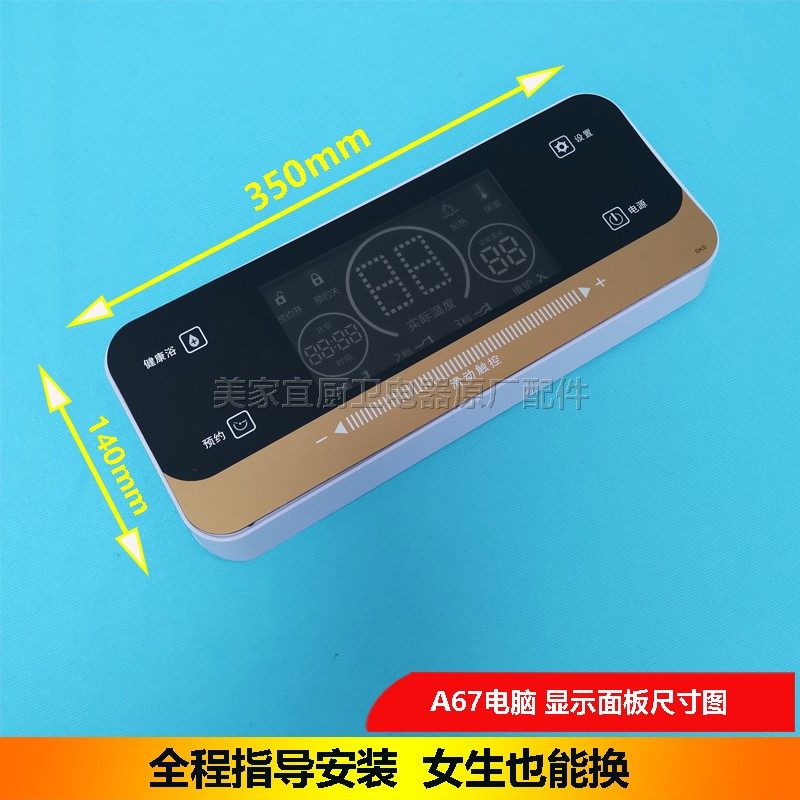 适用史密斯劳伦DZSF欧派樱花电热水器电脑出水断电金色面板电路板,淘宝优惠券,粉丝福利购,淘宝优惠卷