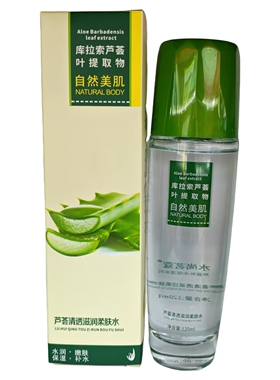 水尚茗蔻芦荟清透滋润柔肤水/保湿水化妆打底水补水120ml新旧包装