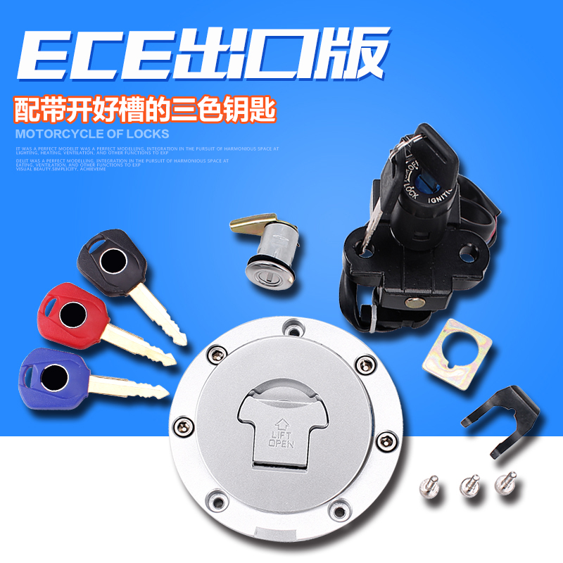 适用CBR250 CBR400 MC NC 19/22/23/29期全车套锁油箱盖电门锁-图0