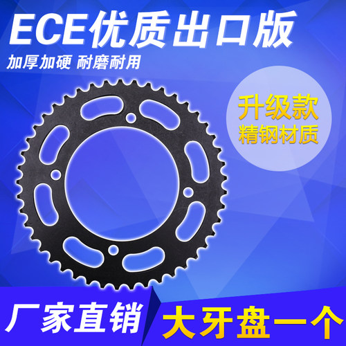 适用雅马哈配件 天王太子 XV250 大小齿轮 飞轮 牙盘 小链轮 链盘 - 图1