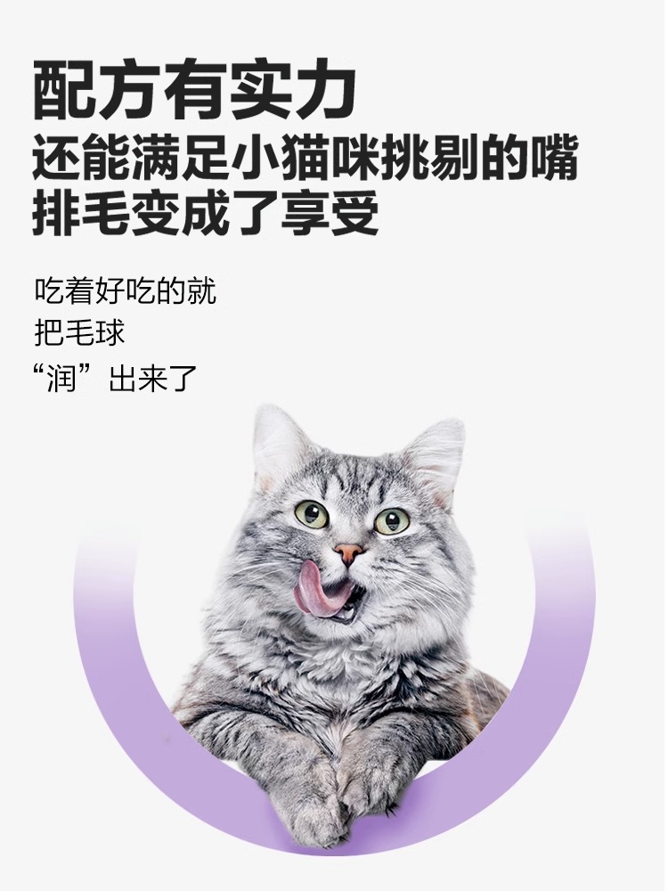 卫仕猫用化毛膏营养膏120g化毛球去排毛球幼猫成猫宠物营养补充剂 - 图2