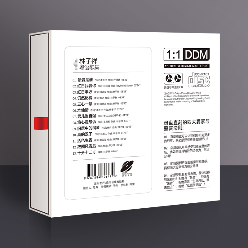 林子祥母盘直刻cd母带无损高音质汽车载cd试音发烧碟片光盘正版 - 图0