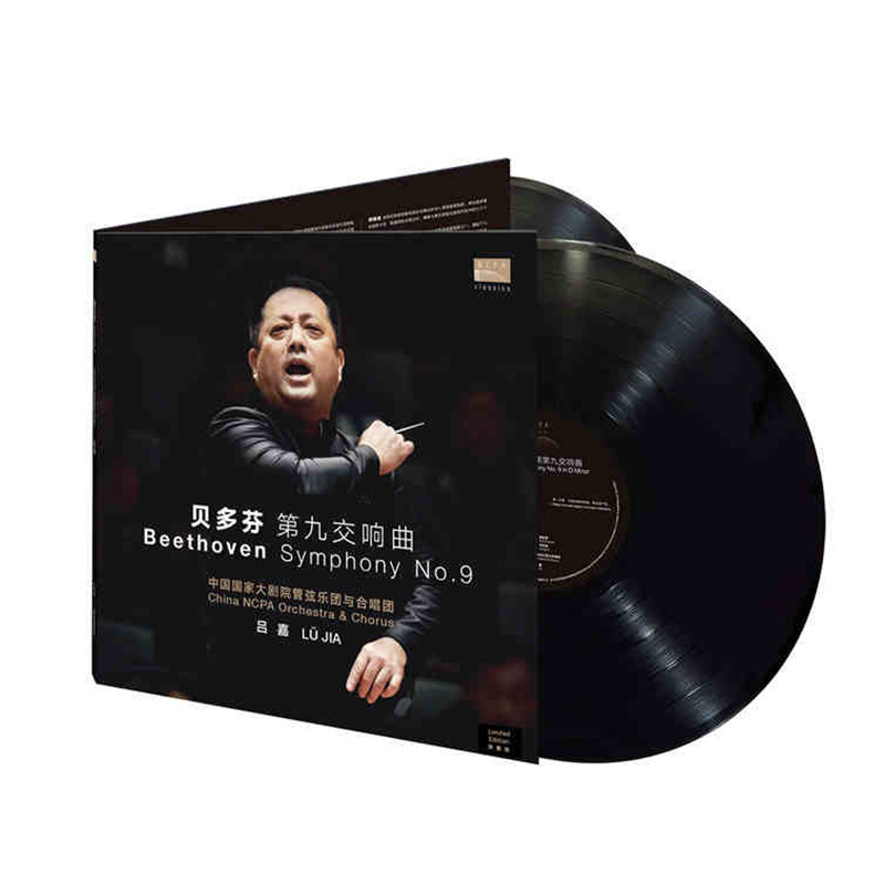 正版 国家大剧院作品 贝多芬第九交响曲 吕嘉指挥 LP黑胶唱片 2LP